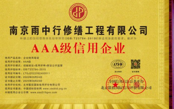 江北企业资质认证