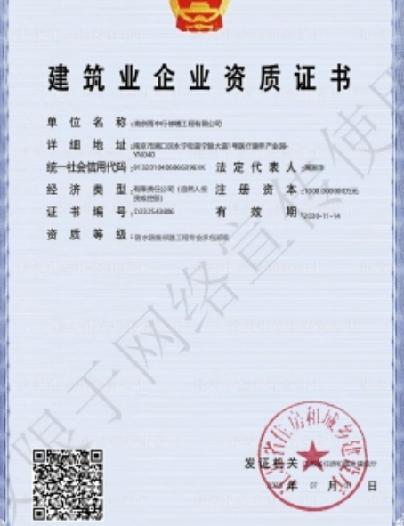 江北防水防腐资质证书